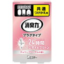 【今だけお得!数量限定セール】エステー 消臭力 プラグタイプ 消臭芳香剤 共通つけかえ用 華やかなチェリーブロッサムの香り 20ml◇