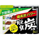 【今だけお得!数量限定セール】エステー 脱臭炭 こわけ 下駄箱用 脱臭剤 大型 100g×3個入