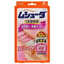 エステー ムシューダ 1年間有効 防虫剤 引き出し・衣装ケース用 32個入