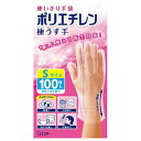 【数量限定】エステー 使いきり手袋 ポリエチレン 極うす手 Sサイズ 半透明 100枚 ( 4901070760367 )