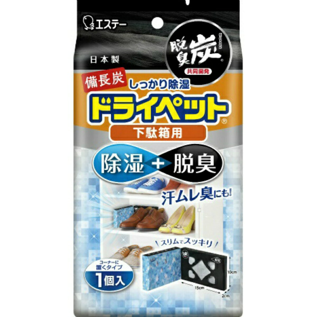 【送料込・まとめ買い×5個セット】エステー 備長炭 ドライペット 除湿剤 下駄箱用 95g