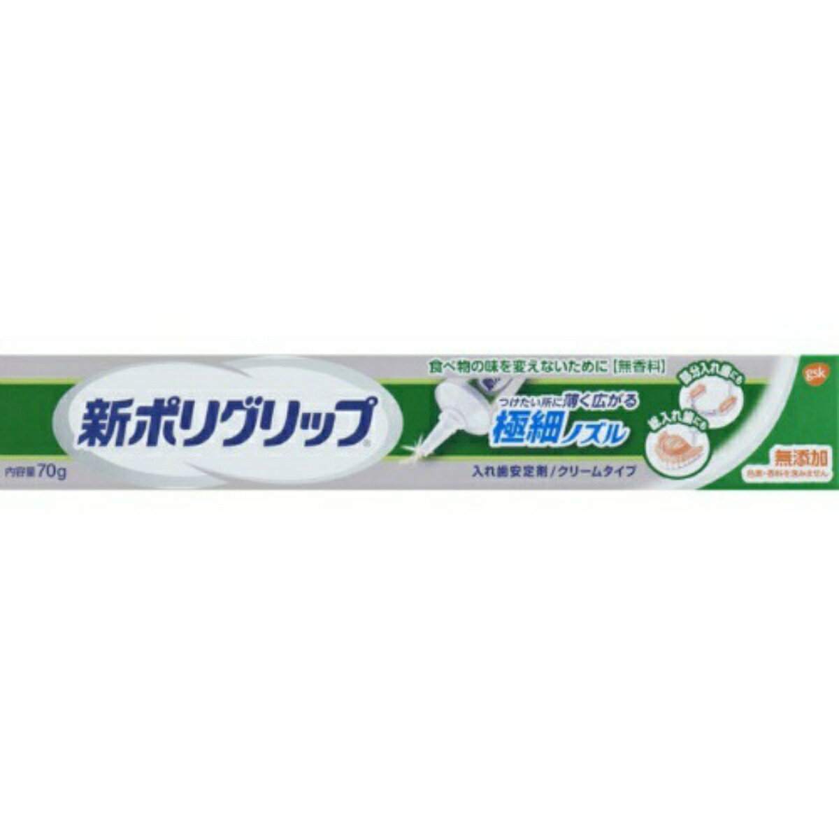 【送料込・まとめ買い×2個セット】グラクソスミスクライン 新ポリグリップ 極細ノズル 70g 入れ歯安定剤