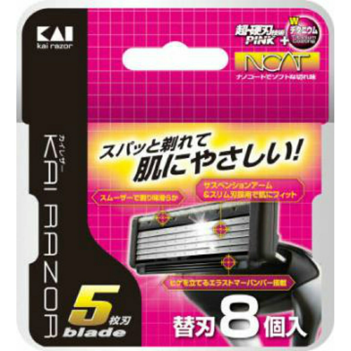 商品名：貝印 KAI RAZOR 5枚刃替刃(BSE-8KR5) 8個入内容量：8個入JANコード：4901331017155発売元、製造元、輸入元又は販売元：貝印株式会社原産国：日本区分：化粧品商品番号：101-r001-49013310...