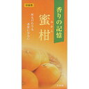 【今だけお得!数量限定セール】カメヤマ 孔官堂 香りの記憶 蜜柑 バラ詰 100g お線香◇