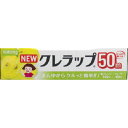 【今だけお得!数量限定セール】クレハ NEWクレラップ ミニミニ 徳用 15CM×50M