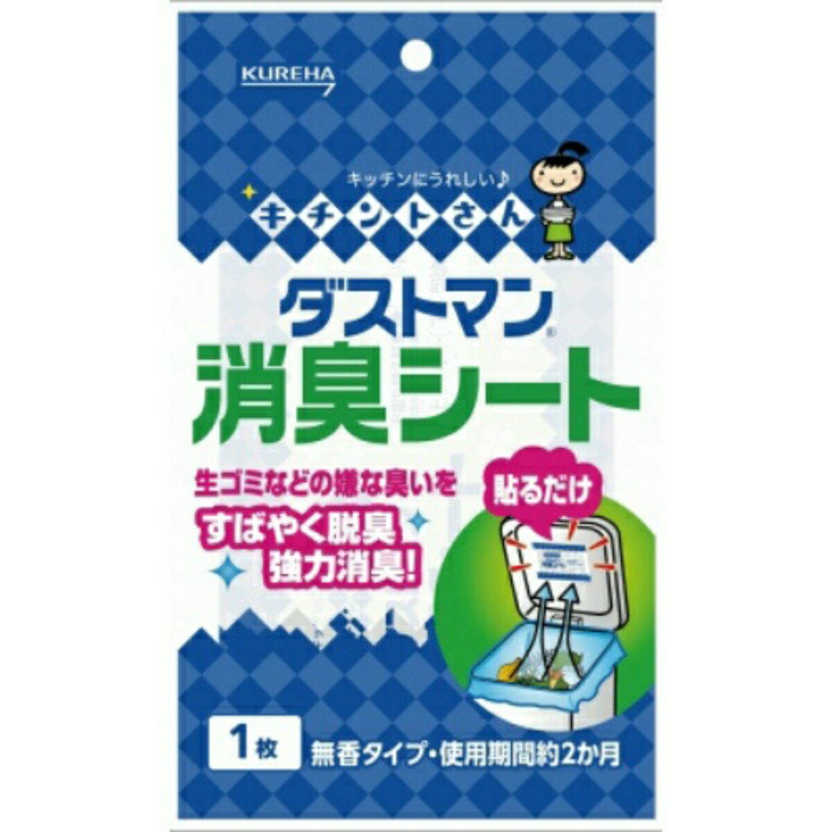 【今だけお得！数量限定セール】クレハ キチントさん ダストマン 消臭シート 1枚入 生ゴミなどの嫌な臭..