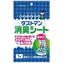 クレハ キチントさん ダストマン 消