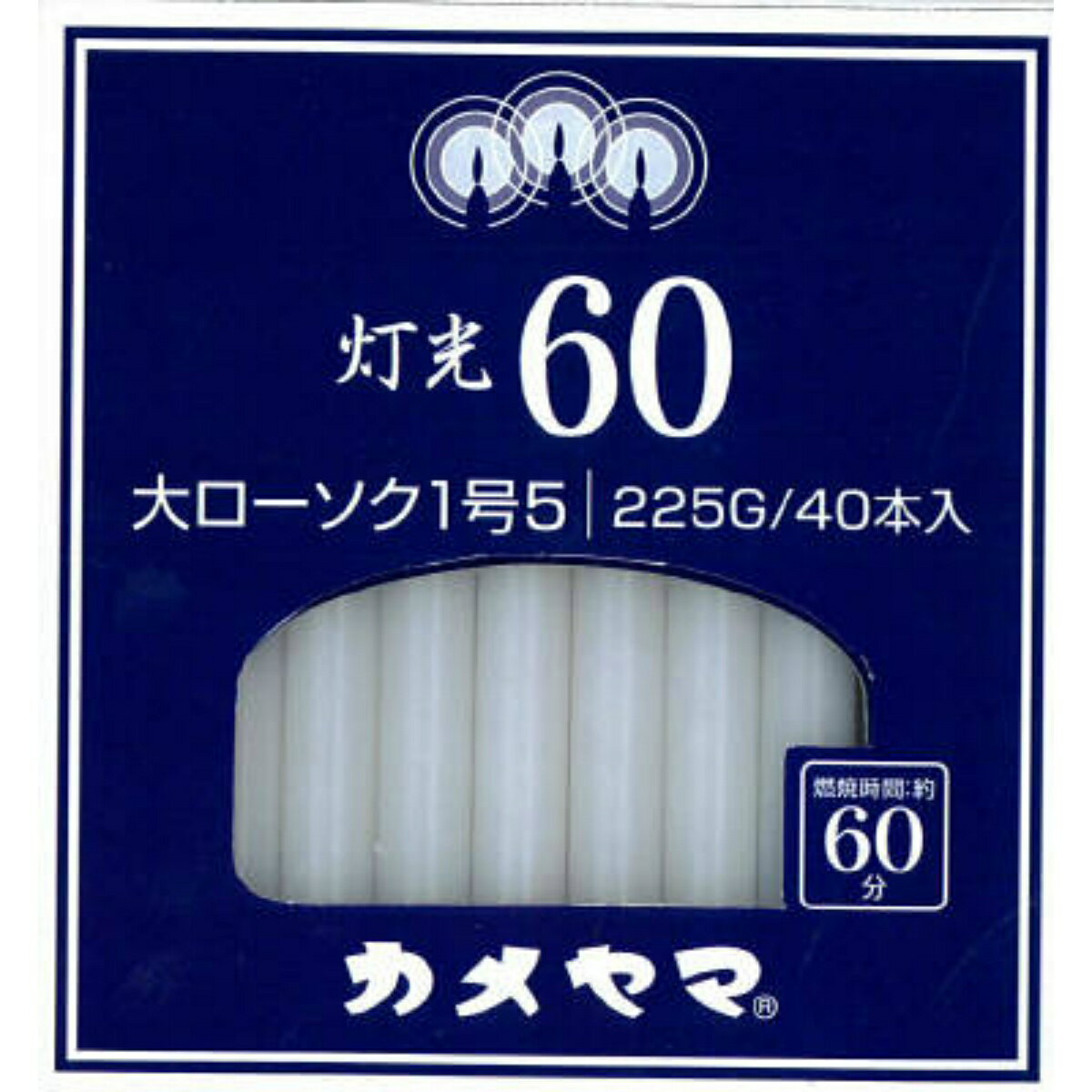 商品名：カメヤマ カメヤマ 灯光60 大1号5 40本入 内容量：40本入JANコード：4901435915920発売元、製造元、輸入元又は販売元：カメヤマ株式会社原産国：ベトナム商品番号：101-r001-4901435915920ブランド：灯光天然ガスから生まれたローソク「灯しび」。成分：液化天然ガス、綿糸問合せ先：〒531-0076大阪市北区大淀中2-9-11広告文責：アットライフ株式会社TEL 050-3196-1510 ※商品パッケージは変更の場合あり。メーカー欠品または完売の際、キャンセルをお願いすることがあります。ご了承ください。