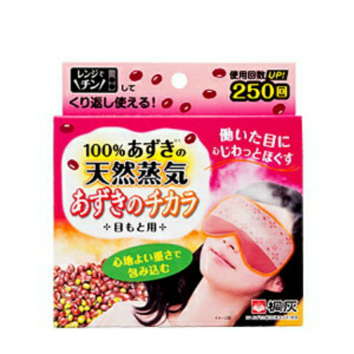 小林製薬 桐灰 あずきのチカラ 目もと用 蒸気温熱 アイピロー