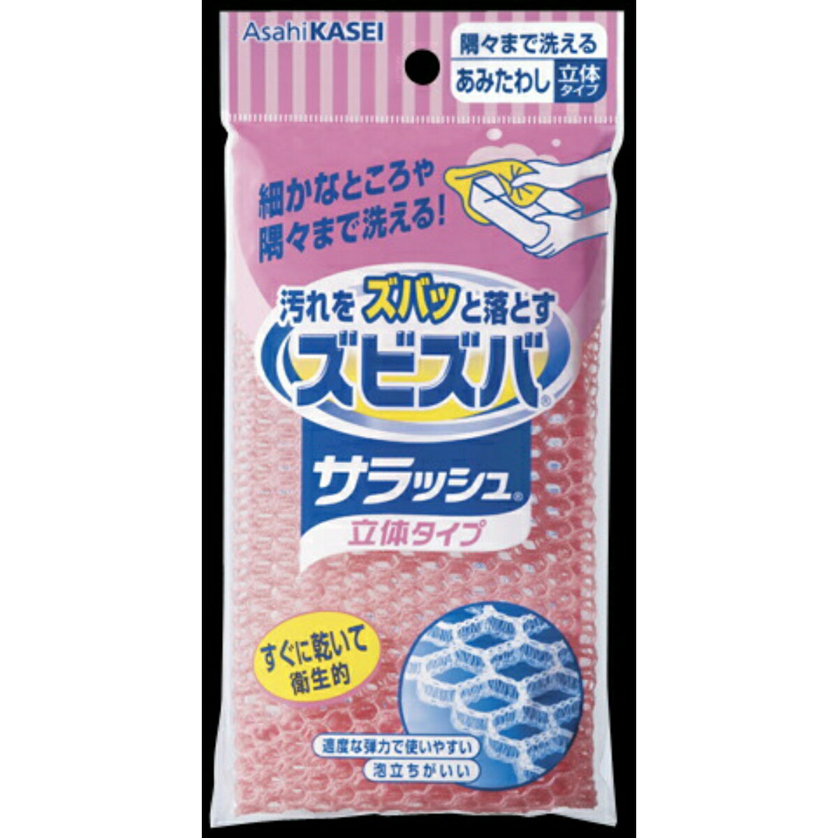 楽天マイレピ　P＆Gストア【送料込・まとめ買い×6個セット】旭化成　ズビズバサラッシュ 立体タイプ 隅々まで洗えるあみたわし ※カラーは選べません （ 台所用品　キッチンスポンジ ） （ 4901670106107 ）