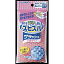 【今だけお得!数量限定セール】旭化成 ズビズバサラッシュ 立体タイプ 隅々まで洗えるあみたわし ※カラーは選べません ( 台所用品 キッチンスポンジ ) ( 4...