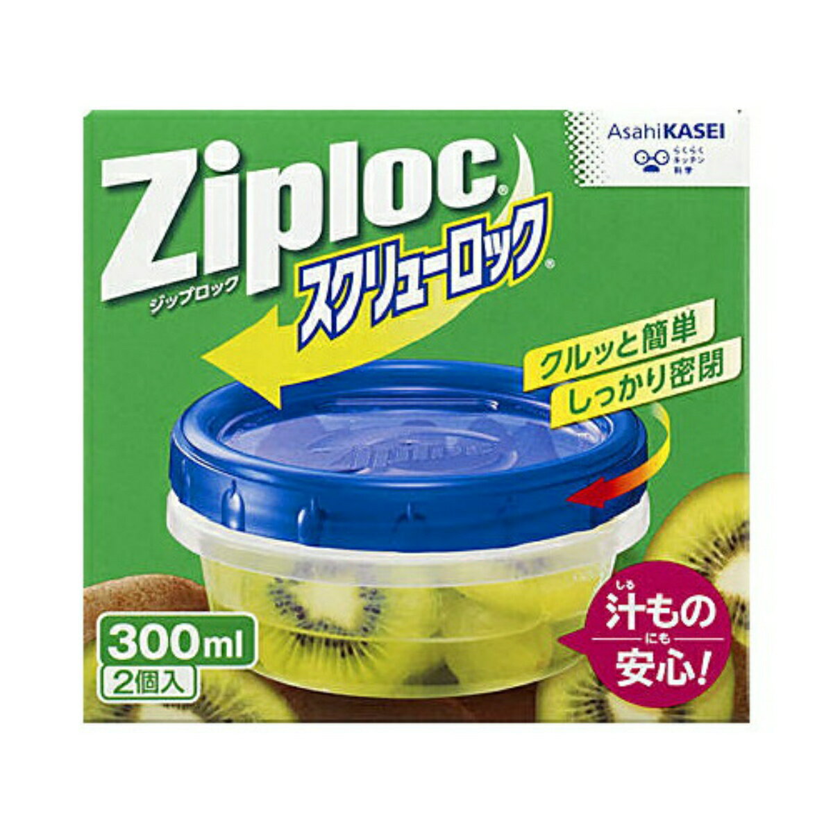 【送料込 まとめ買い×4個セット】旭化成 ジップロック スクリューロック 300ML×2個入