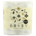 【今だけお得!数量限定セール】白檀の香り トイレットペーパー 30m×4ロール ダブル パルプ100%
