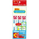 【今だけお得!数量限定セール】クレシア クリネックス スコッティ専用 マグネットバー くっつくん 3個入◇