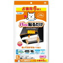 【今だけお得!数量限定セール】東洋アルミ パッと貼る 深型フィルター60CM 6枚入