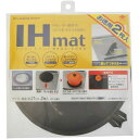 【今だけお得!数量限定セール】東洋アルミ IHマット NEZU KURO お徳用 2枚入(3)