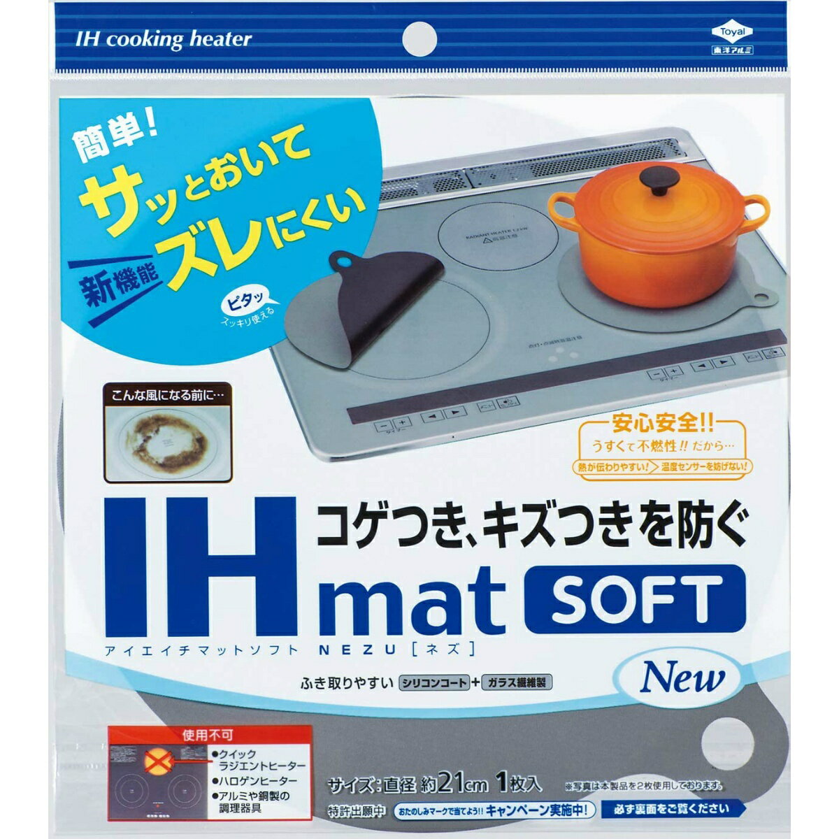 東洋アルミ IHマット ソフト NEZU 1枚入の商品画像