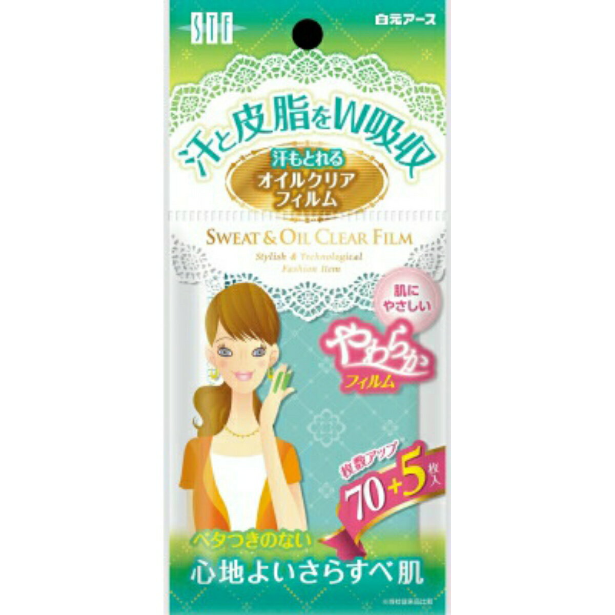 商品名：白元アース STF 汗もとれる オイルクリアフィルム 75枚入内容量：75枚入JANコード：4902407040947発売元、製造元、輸入元又は販売元：白元アース株式会社原産国：日本商品番号：101-r001-4902407040947ブランド：STFオイルクリアフィルムベタつきのない心地よいさらすべ肌。メイクくずれの原因となるベタつく汗と過剰な皮脂を、瞬間ダブル吸収。さらすべ肌をキープします。汗・皮脂を吸収するとフィルムの色が変わり透明になるので、取れ具合を一目で実感できます。70＋5枚入り。広告文責：アットライフ株式会社TEL 050-3196-1510 ※商品パッケージは変更の場合あり。メーカー欠品または完売の際、キャンセルをお願いすることがあります。ご了承ください。