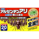 【害虫対策!今だけお得な限定セール】フマキラー アルゼンチンアリ ウルトラ巣ごと退治 20個入 ( 殺虫剤 アリ用 アリ駆除 アリ退治 ) ( 49024244...