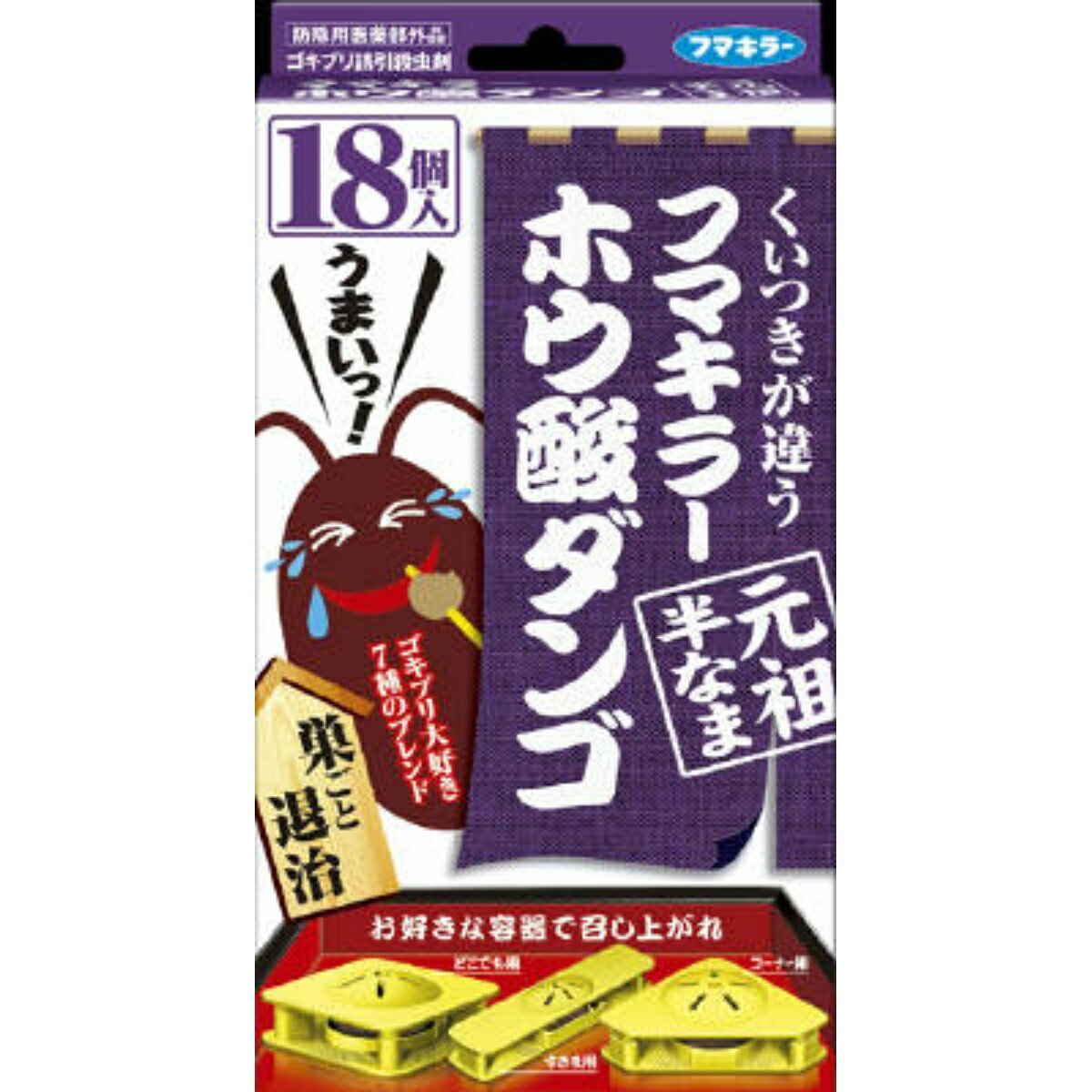 フマキラー ホウ酸ダンゴ 元祖 半なま 18個入 どこでも用、コーナー用、すき間用の3タイプ入