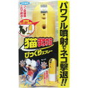 フマキラー　カダン　猫まわれ右　びっくりスプレーセット　単3アルカリ乾電池4本付属(本体にセット済み)( 4902424437041 )※パッケージ変更の場合あり