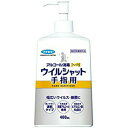 【送料込・まとめ買い×5個セット】フマキラー アルコール消毒 プレミアム ウイルシャット 手指用 400ml