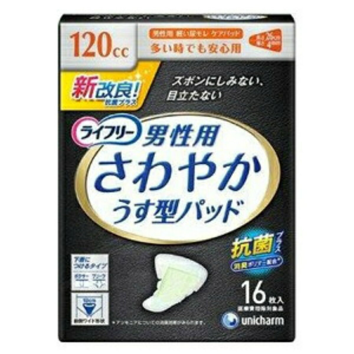 【送料込・まとめ買い×2個セット】ユニチャーム(ユニ・チャーム) ライフリー 男性用 さわやか うす型パッド 120cc 多い時でも安心用 16..