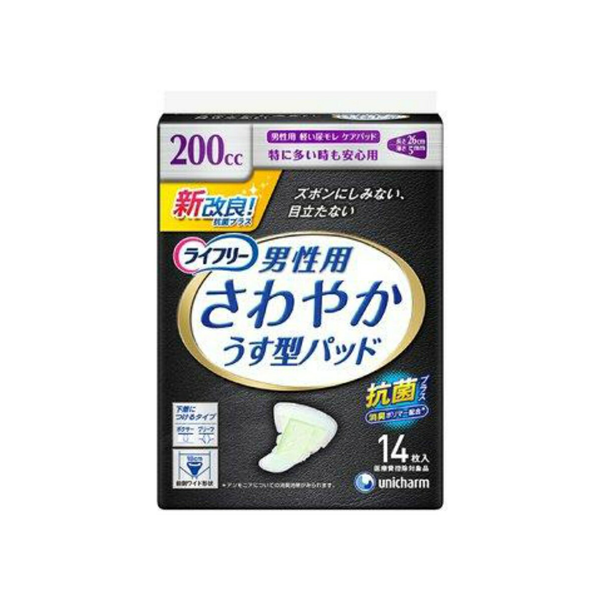 商品名：ユニ・チャーム ライフリー さわやか うす型パッド 男性用 特に多い時も安心 14枚入内容量：14枚JANコード：4903111983087発売元、製造元、輸入元又は販売元：ユニ・チャーム株式会社原産国：日本商品番号：101-r001-4903111983087ブランド：ライフリー軽度パッド男性専用に開発された 「ズボンにしみない、目立たない」工夫を搭載した軽度失禁パッド。男性専用に開発された 「ズボンにしみにくく、目立たない」機能を搭載した軽度失禁パッド。前側ワイド形状。ポケットギャザー。エンドガード。3Dフィットライン。グレーバックシート。消臭ポリマー※搭載。女性用に比べて薄さ約1／2で持ち運びにもコンパクトで便利。※アンモニアについての消臭効果があります。問合せ先：〒108-8575東京都港区三田3-5-27 住友不動産三田ツインビル西館 ユニ・チャーム株式会社「お客様相談センター」宛 ベビー用品　0120-192-862 生理用品　0120-423-001 生活用品　0120-573-001 衛生用品（マスク）　0120-041-062広告文責：アットライフ株式会社TEL 050-3196-1510 ※商品パッケージは変更の場合あり。メーカー欠品または完売の際、キャンセルをお願いすることがあります。ご了承ください。