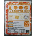 【今だけお得!数量限定セール】ネクスタ ごみっこポイ スタンドタイプ E 50枚入 三角コーナー 水切り袋