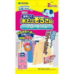 【送料込・まとめ買い×5個セット】オカモト 湿気とり 水とりぞうさん クローゼット用 2シート入