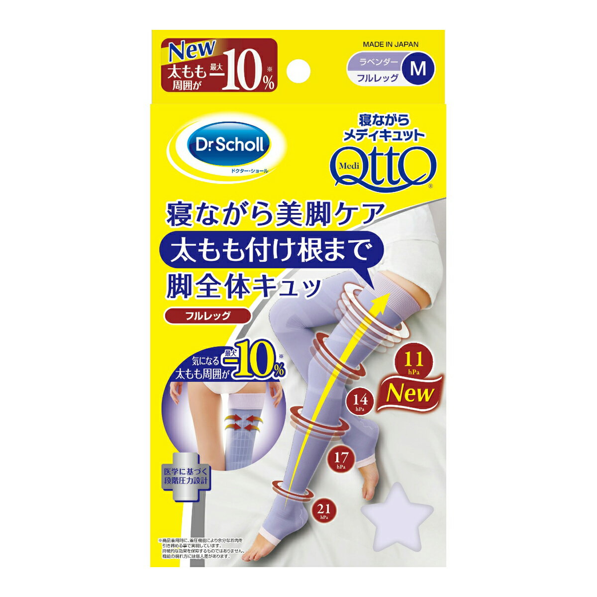 【送料無料】Dr.Scholl(ドクターショール) 寝ながらメディキュット　フルレッグ Mサイズ　ラベンダー 着圧ソックス (4906156601374)※パッケージ変更の場合あり