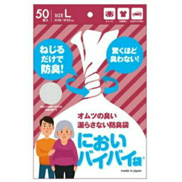 【送料込・まとめ買い×5個セット】ワンステップ においバイバイ 袋 大人おむつ用 Lサイズ 50枚入