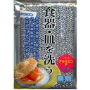 【今だけお得!数量限定セール】キクロン リエール アルミロンF キッチンスポンジ◇