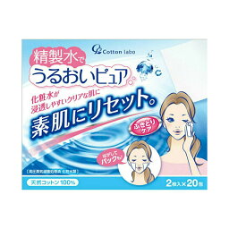 【送料込・まとめ買い×4個セット】コットンラボ 精製水でうるおいピュア 2枚入×20包 天然コットン100%