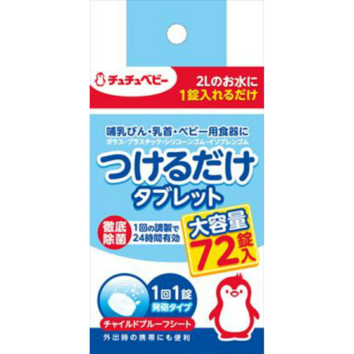 【送料込】 ジェクス チュチュベビー　つけるだけタブレット ( 内容量: 72個 )（ベビー用食器の除菌剤） ( 4973210994536 )