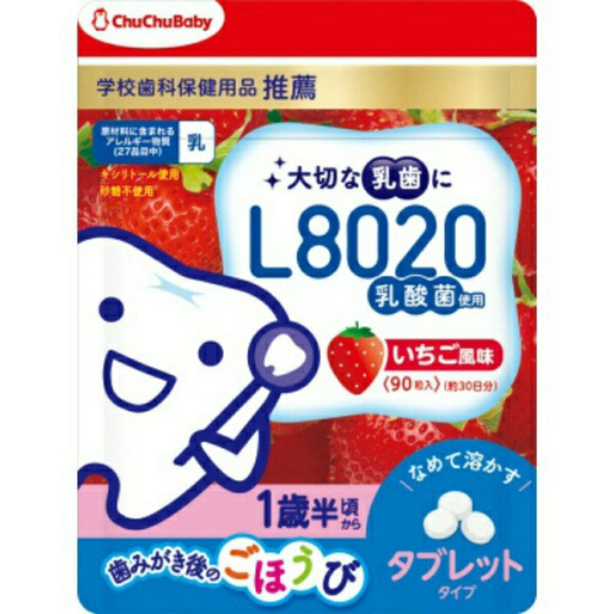 ジェクス　チュチュベビー L8020乳酸菌　タブレット いちご風味 90粒 (4973210994765)