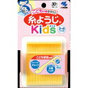 【今だけお得!数量限定セール】小林製薬 こどもの糸ようじ 30本入◇