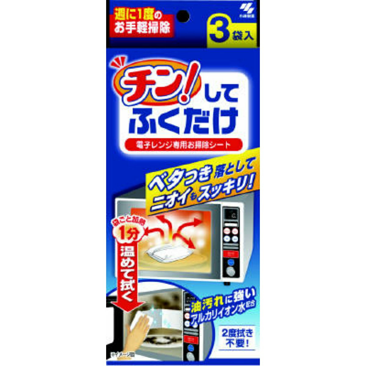 商品名：小林製薬 チン!してふくだけ 3袋入 内容量：3袋入JANコード：4987072023785発売元、製造元、輸入元又は販売元：小林製薬株式会社原産国：日本商品番号：101-r001-4987072023785ブランド：チン！してふくだけベタつき落としてニオイもスッキリ！シートをチン！してベタつき汚れを落とす！電子レンジ専用お掃除シート油汚れに強いアルカリイオン水配合2度拭き不要！成分：（アルカリ）電解水・エタノール問合せ先：小林製薬株式会社541-0045大阪市中央区道修町4-4-10お客様相談室0120-5884-08受付時間9：00-17：00（土日祝日を除く）広告文責：アットライフ株式会社TEL 050-3196-1510 ※商品パッケージは変更の場合あり。メーカー欠品または完売の際、キャンセルをお願いすることがあります。ご了承ください。