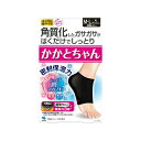 【今だけお得!数量限定セール】小林製薬 かかとちゃん M-Lサイズ 黒 1足入◇