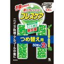 商品名：小林製薬 ブレスケア ストロングミント つめ替用 100粒入(50粒×2袋入) 内容量：100粒入JANコード：4987072080733発売元、製造元、輸入元又は販売元：小林製薬株式会社原産国：日本商品番号：101-r006-4987072080733ブランド：ブレスケアニンニク料理・アルコールの後に おなかの中から息リフレッシュブレスケアは水で飲む息清涼カプセルです水で飲むと清涼成分（メントール・パセリオイル）を配合したカプセルがお腹に直接届き、お腹の中から息リフレッシュします成分：栄養成分表示（100粒当り）　　エネルギー：89kcal、たんぱく質：3．8g、脂質：6．4g、炭水化物：4．1g、ナトリウム：2．6〜104mg問合せ先：小林製薬株式会社541-0045大阪市中央区道修町4-4-10お客様相談室0120-5884-05受付時間9：00-17：00（土日祝日を除く）広告文責：アットライフ株式会社TEL 050-3196-1510 ※商品パッケージは変更の場合あり。メーカー欠品または完売の際、キャンセルをお願いすることがあります。ご了承ください。