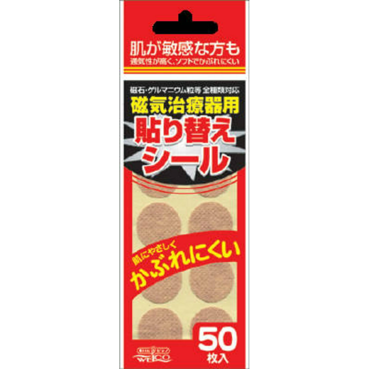 商品名：ウエ・ルコ 磁気治療器用 張り替えシール 50枚入 内容量：50枚入JANコード：4995860510683発売元、製造元、輸入元又は販売元：株式会社ウエ・ルコ原産国：日本商品番号：101-r005-4995860510683ブラン...