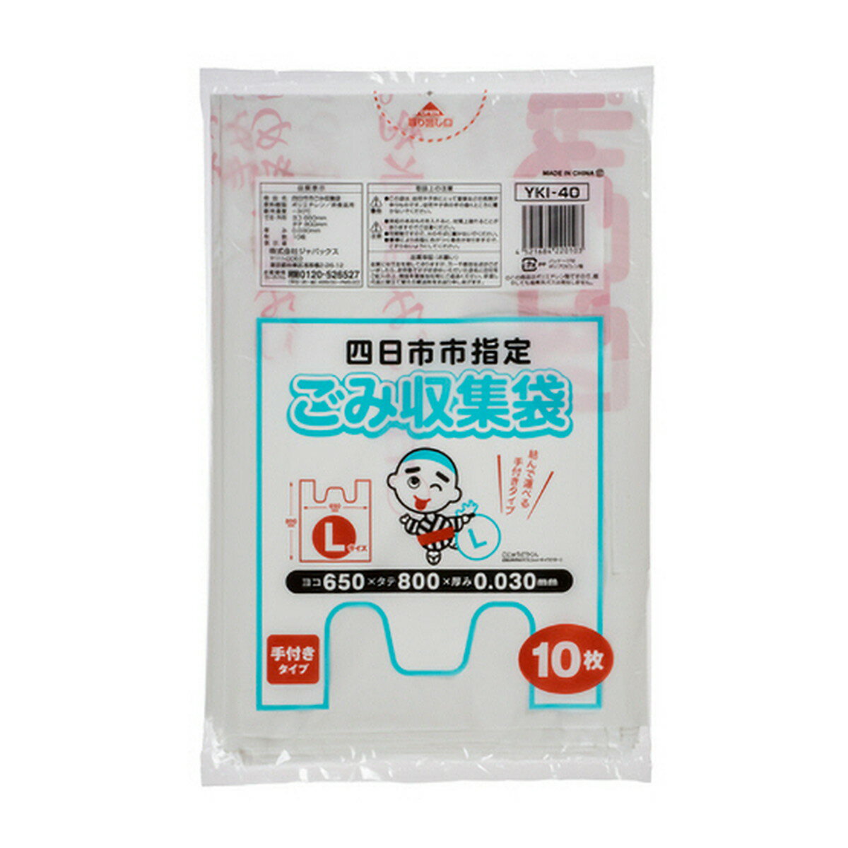 乐天商城 - 【送料込・まとめ買い×8個セット】ジャパックス 四日市市指定袋 YKI40 L 手付き 10枚