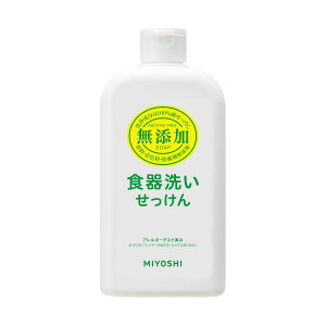 ミヨシ石鹸 無添加 食器洗いせっけん 370ml (台所用石けん) 天然素材 (なたね油、パーム核油) 生まれの純石けん (4537130102046)