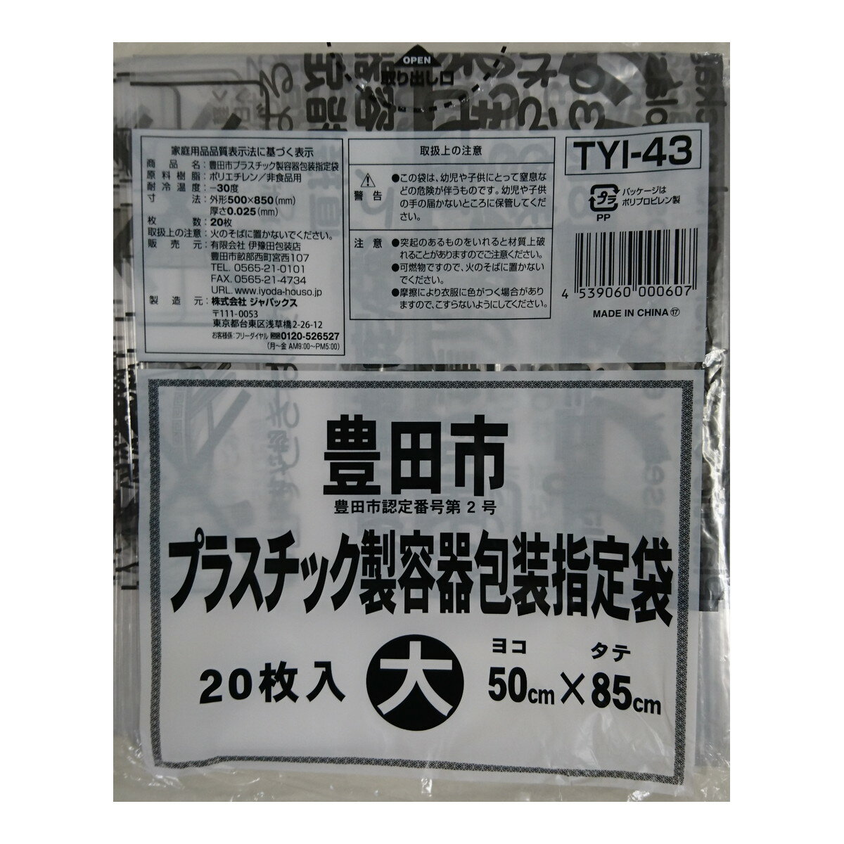 【大特価｜送料込】★現品のみ★豊田市 全4冊_在庫1点 楽天市場】豊田市（日用品雑貨・文房具・手芸）の通販