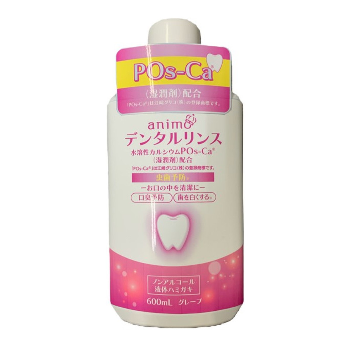 化粧品 | マウスウォッシュ 商品検索 | 福岡県飯塚市のロケット