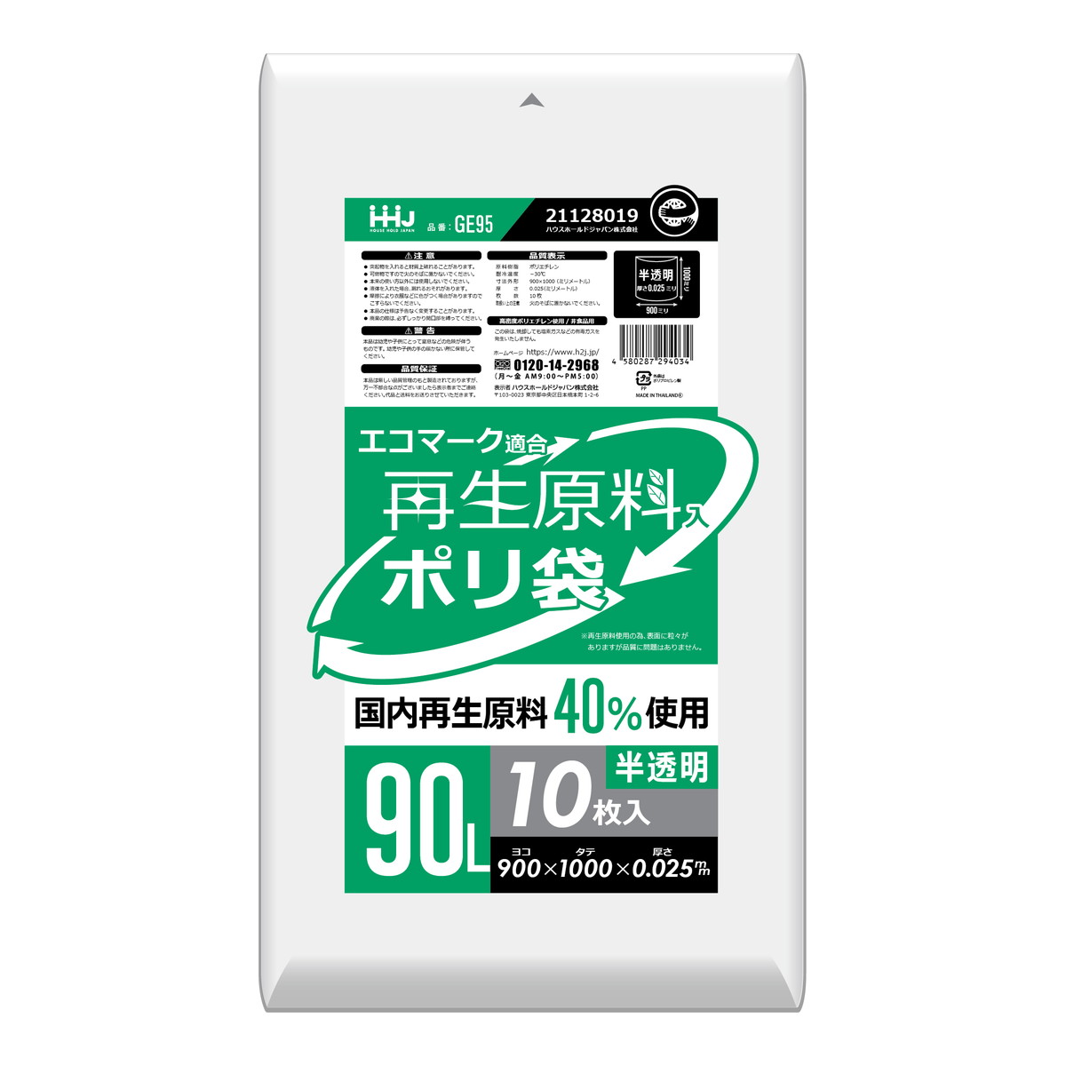 【送料込・まとめ買い×10個セット】ハウスホールドジャパン GE95 エコマーク適合 ...