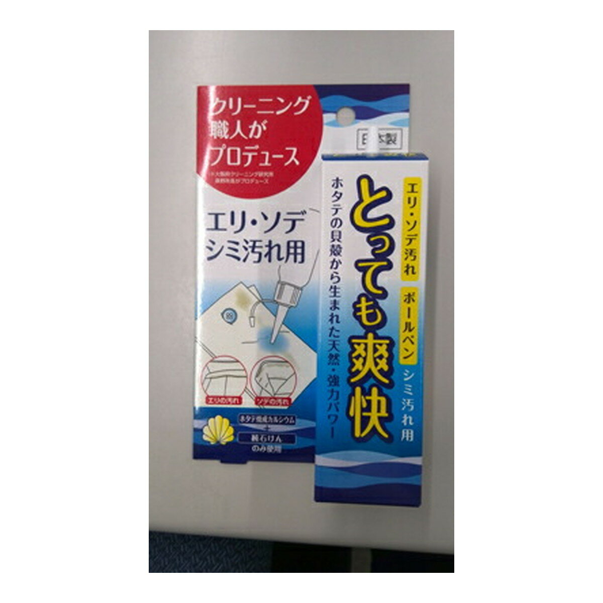 ほたてでえりそでシミ取り とっても爽快 50ML ( エリ・ソデ汚れ落とし ) ( 4582127534560 )