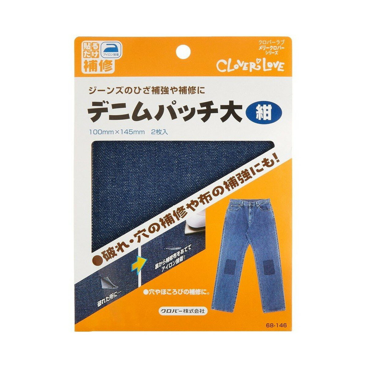クロバー ラブ メリークローバー LM 68-146 デニムパッチ 大