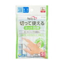 【今だけお得!数量限定セール】玉川衛材 ケアハート 切って使えるネット包帯 指用 Sサイズ 3 7cm◇