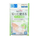 【今だけお得!数量限定セール】玉川衛材 ケアハート 切って使えるネット包帯 手、ひじ用 M サイズ13 34cm◇